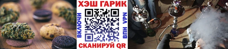 Печенье с ТГК марихуана  Таруса 