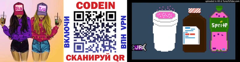 Codein Purple Drank  мега как зайти  Таруса  хочу  