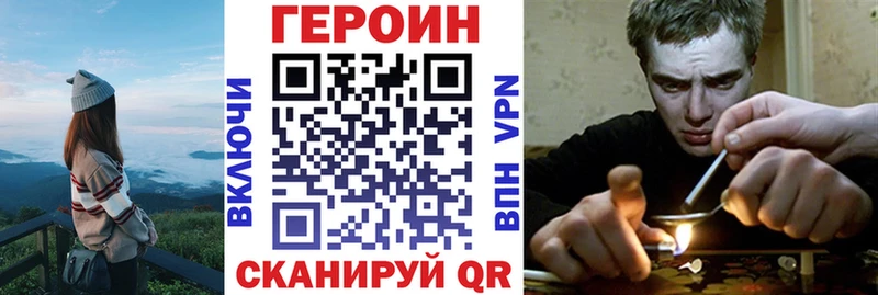 ГЕРОИН Heroin Таруса